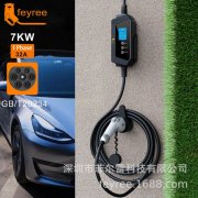 新能源汽车充电桩国标便携式免接地家用7KW32A电动汽车交流